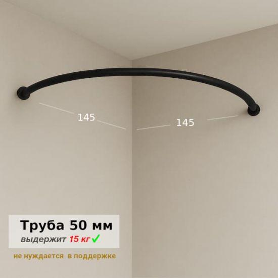 Дуга примерочная 50 мм — черная 145 на 145 cm